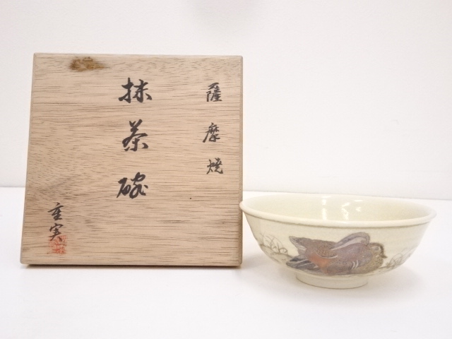 薩摩焼　重美造　色絵鴛鴦茶碗（共箱）